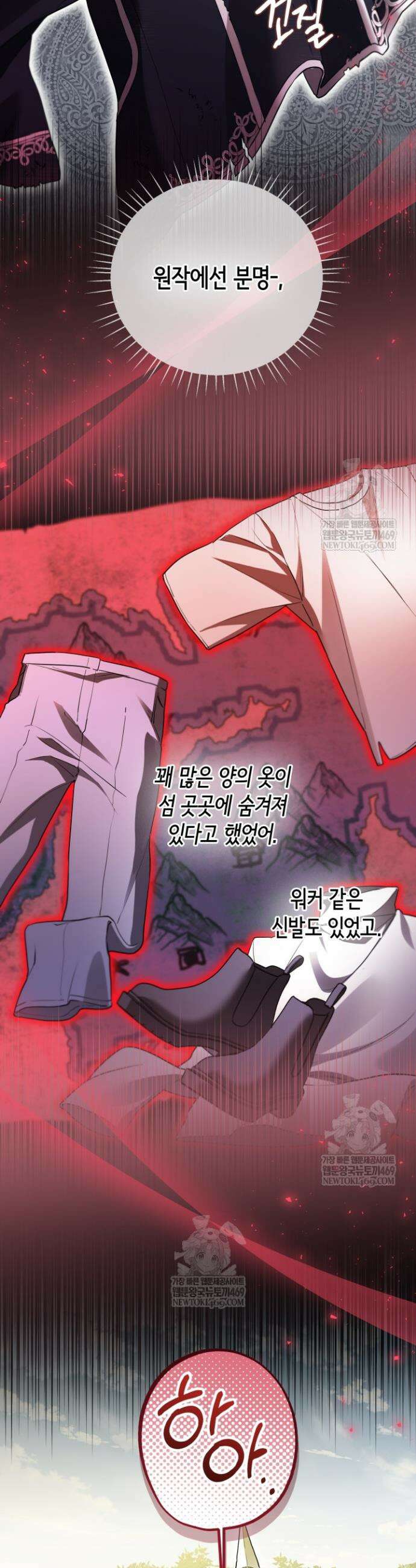남주들과 외딴섬에 갇혀버렸다 35화 27