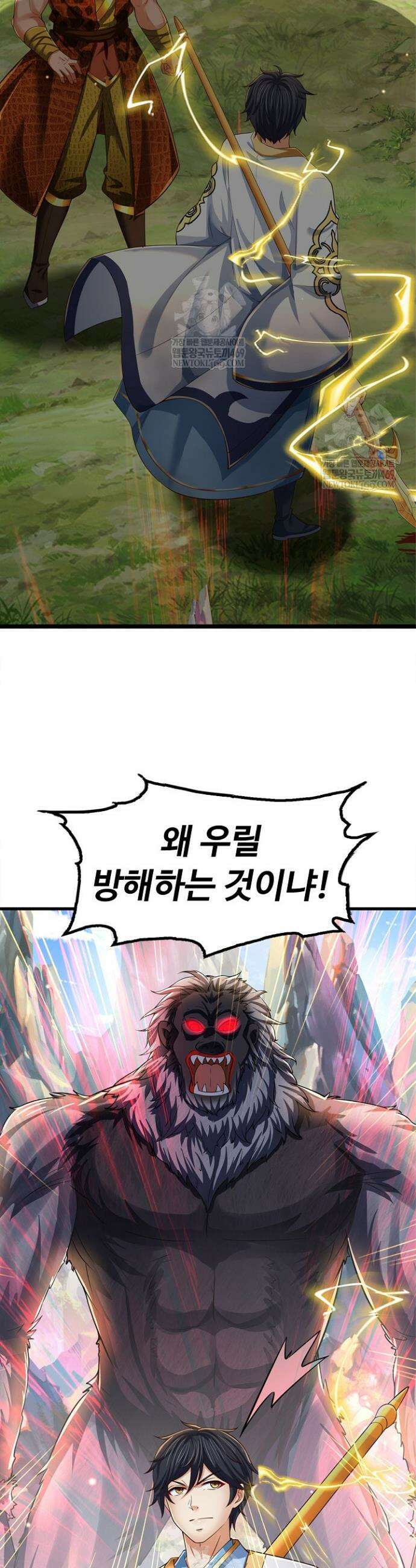 만계 출석 시스템 190화 4