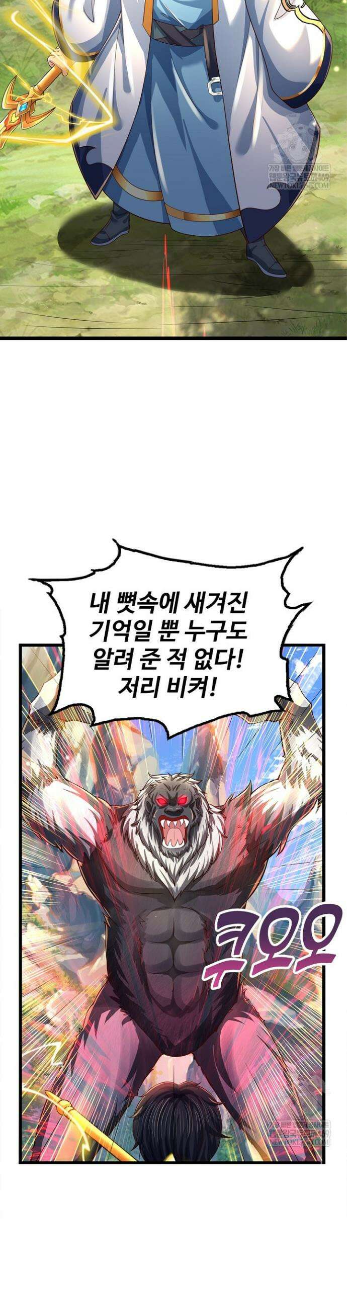 만계 출석 시스템 190화 7