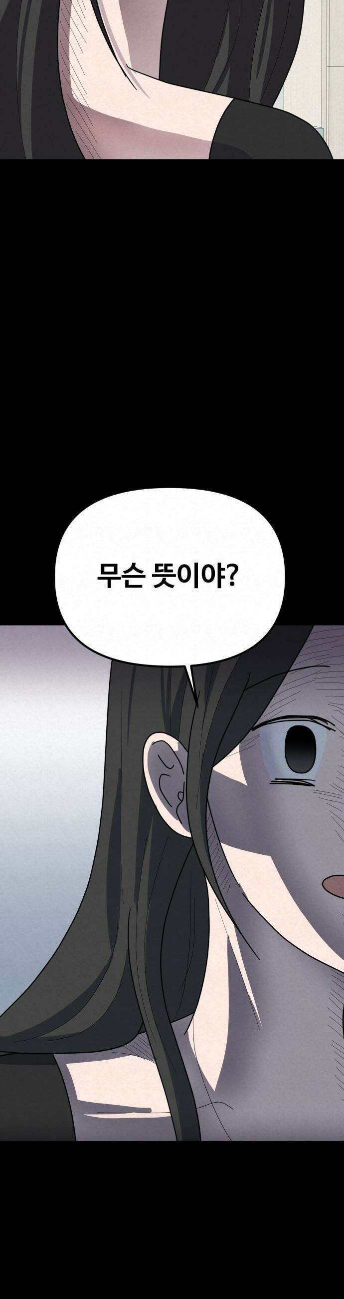 뼈말라인 내가 100kg가 된 이유 - 16화 먹는 양이 늘었다． 3