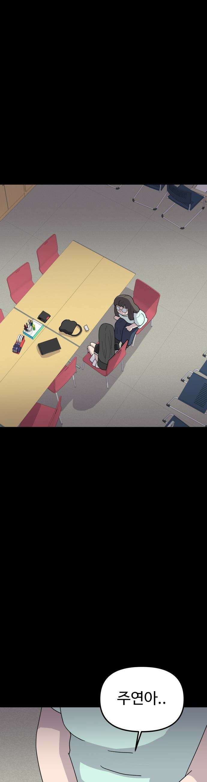 뼈말라인 내가 100kg가 된 이유 - 16화 먹는 양이 늘었다． 6