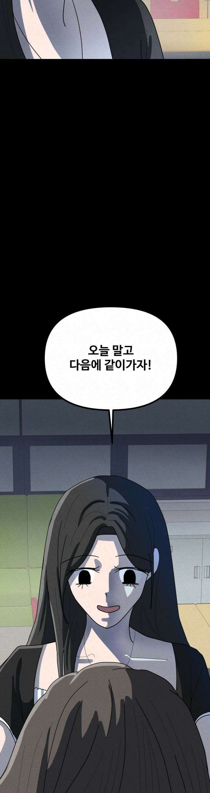 뼈말라인 내가 100kg가 된 이유 - 16화 먹는 양이 늘었다． 10