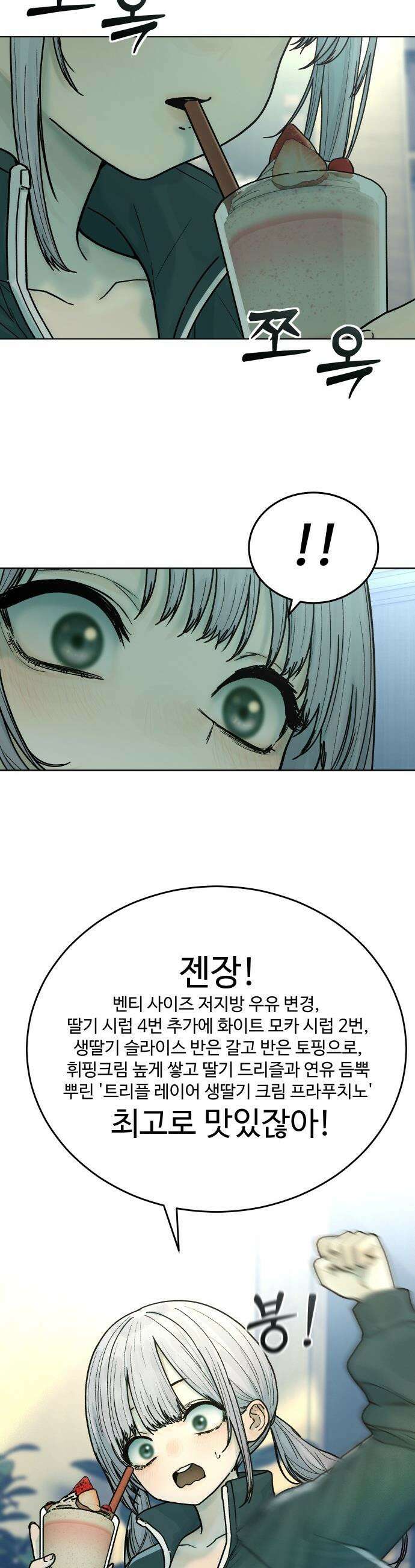 소녀바둑 - 27화 2