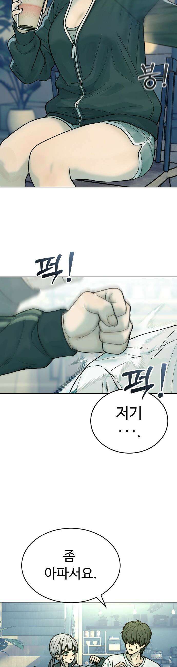 소녀바둑 - 27화 3