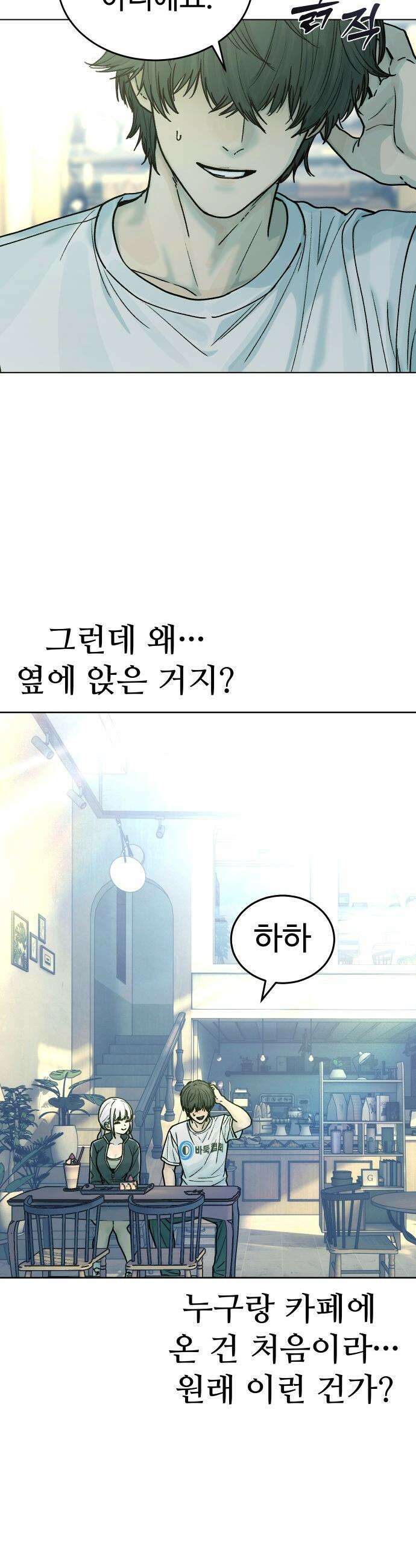 소녀바둑 - 27화 5
