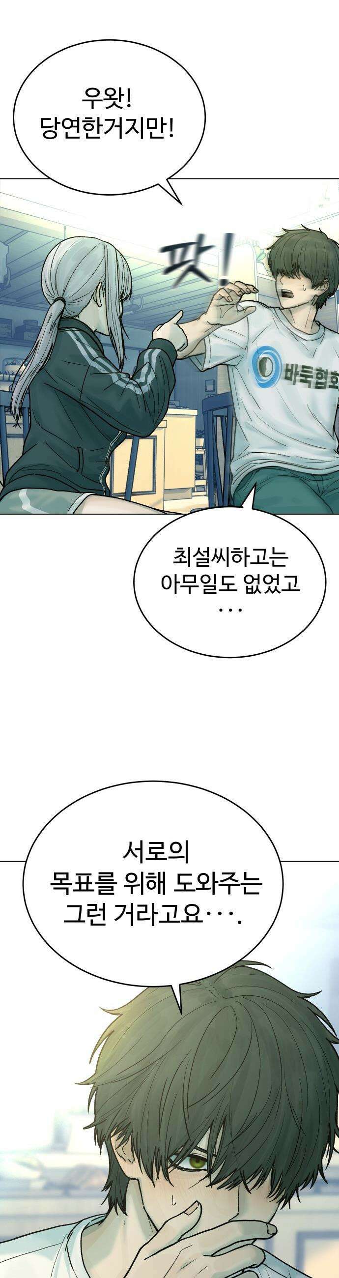 소녀바둑 - 27화 8
