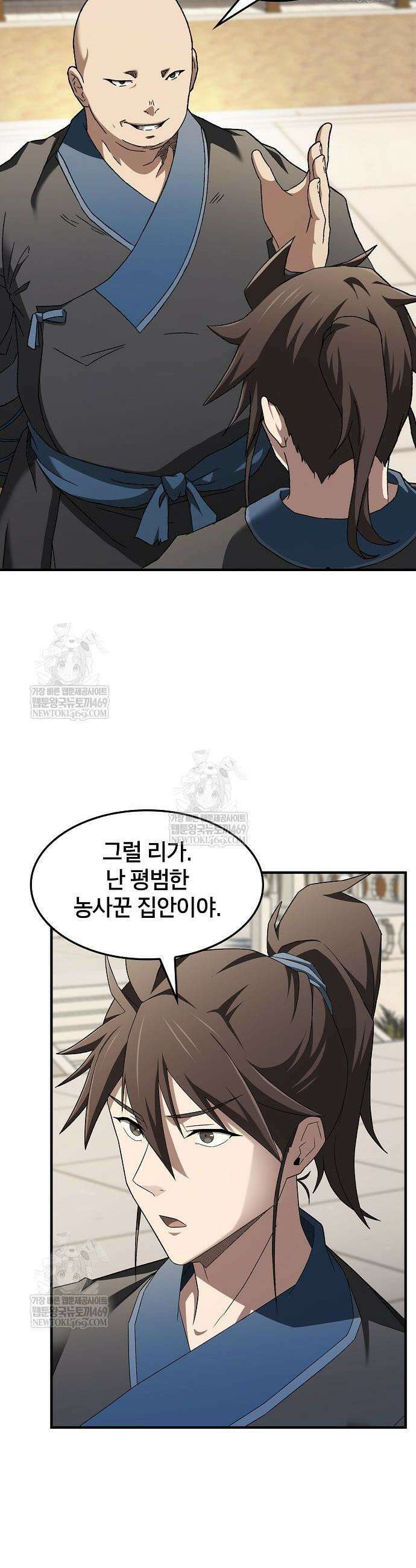 현질무신 3화 2