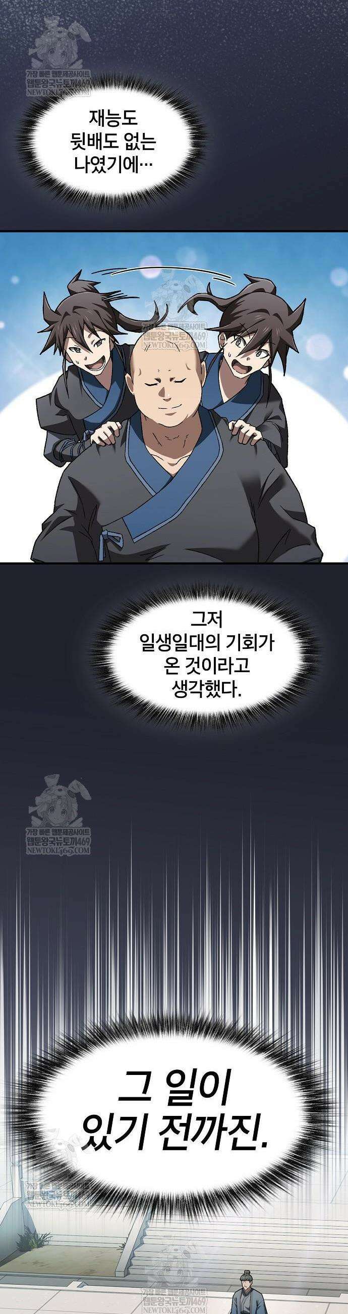 현질무신 3화 5