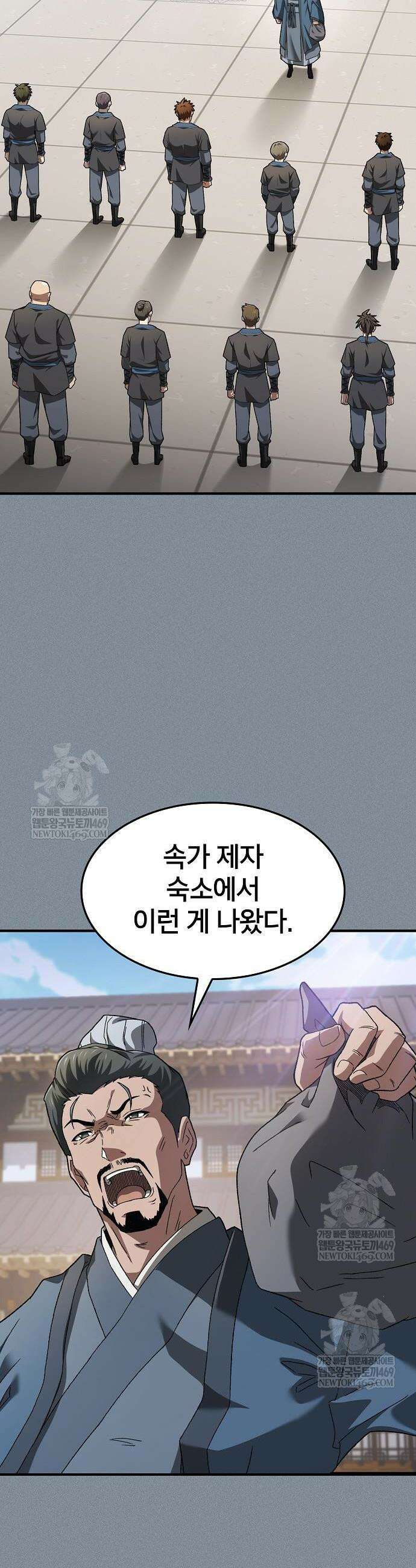 현질무신 3화 6