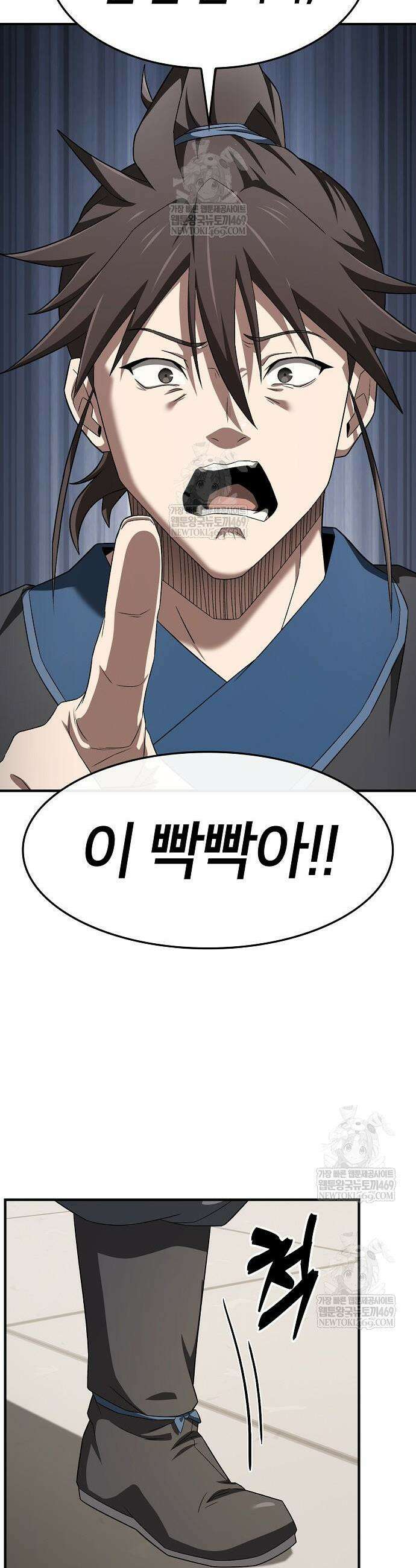 현질무신 3화 15