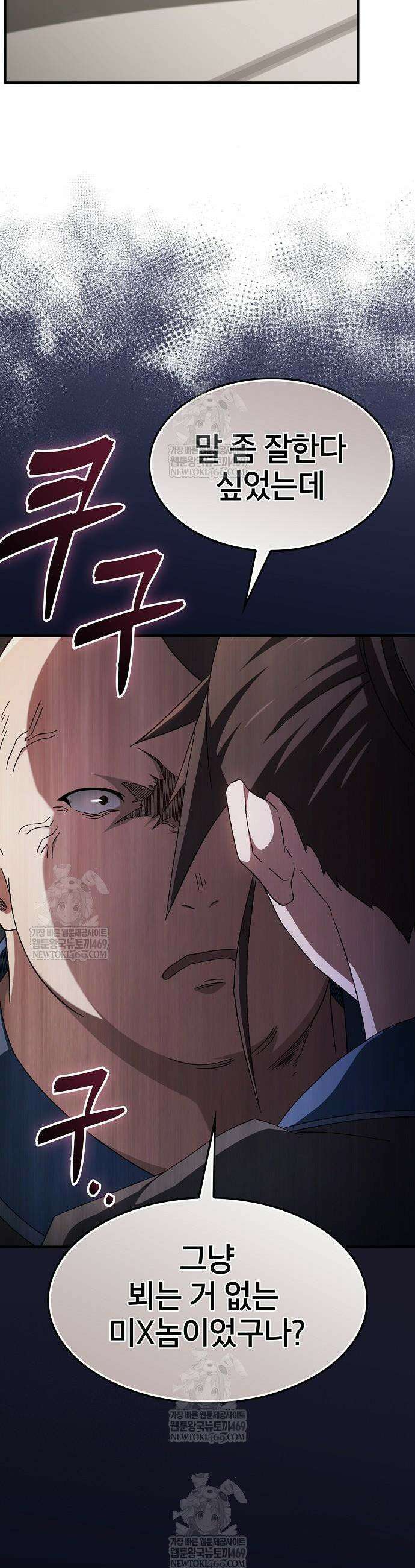 현질무신 3화 16