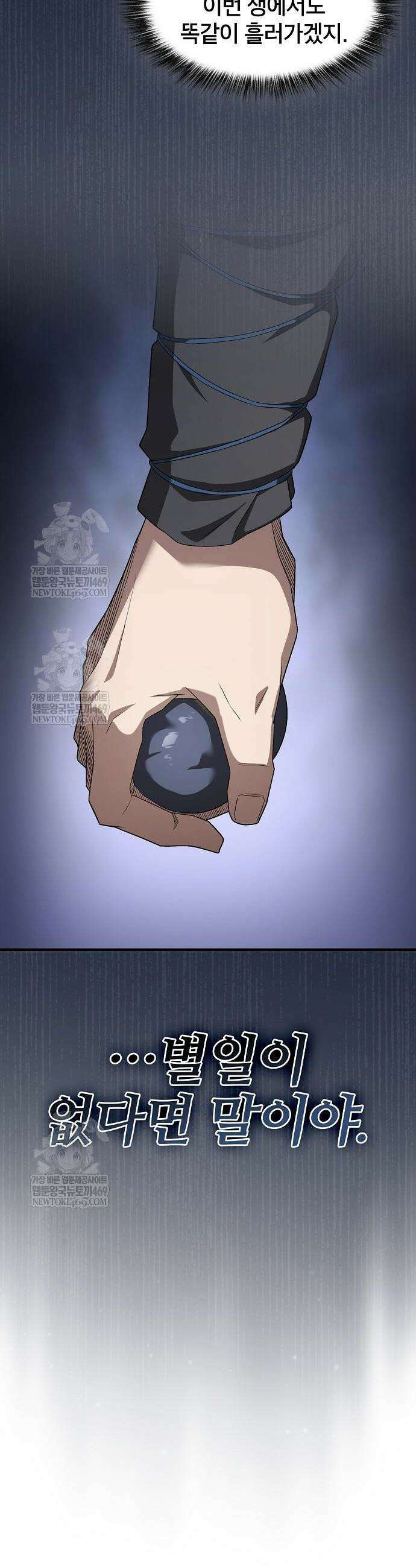 현질무신 3화 24
