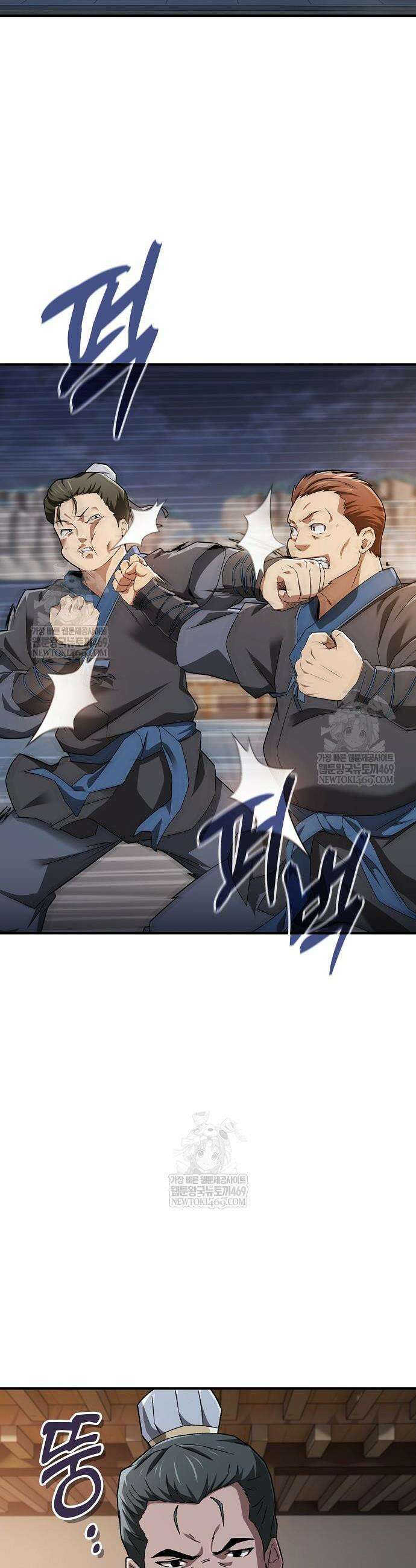 현질무신 3화 26