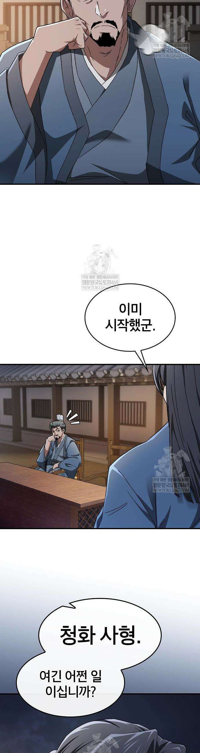 현질무신 3화 27