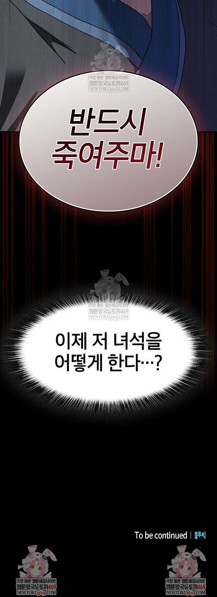 현질무신 3화 49