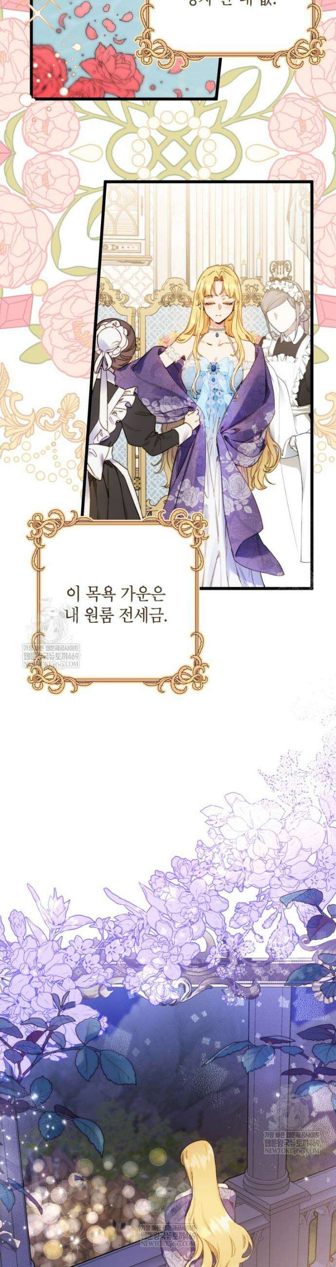 악녀는 백만장자 해결사 2화 7