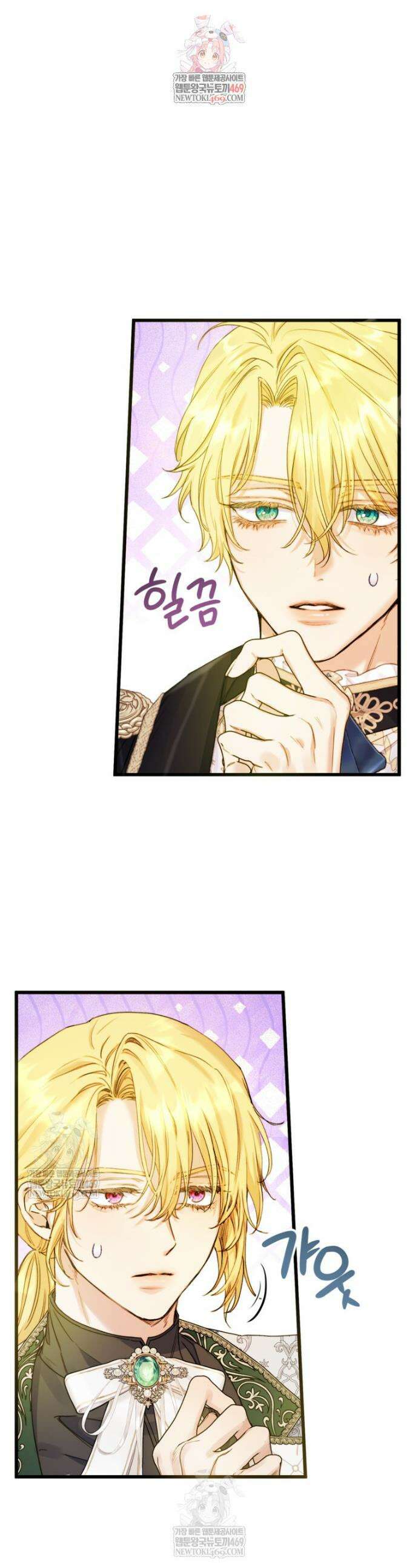 악녀는 백만장자 해결사 12화 1