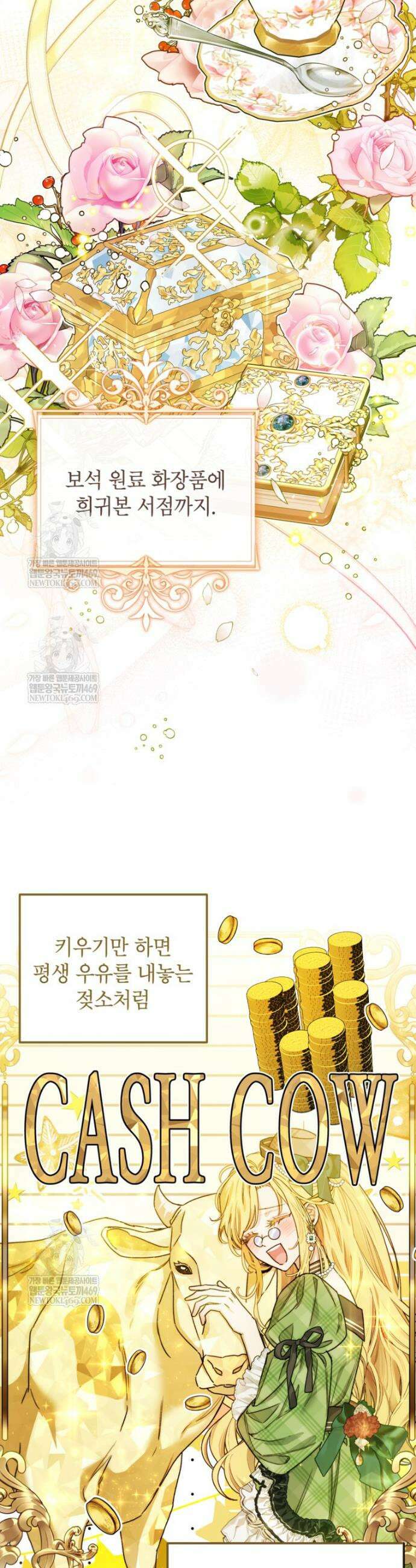 악녀는 백만장자 해결사 12화 6