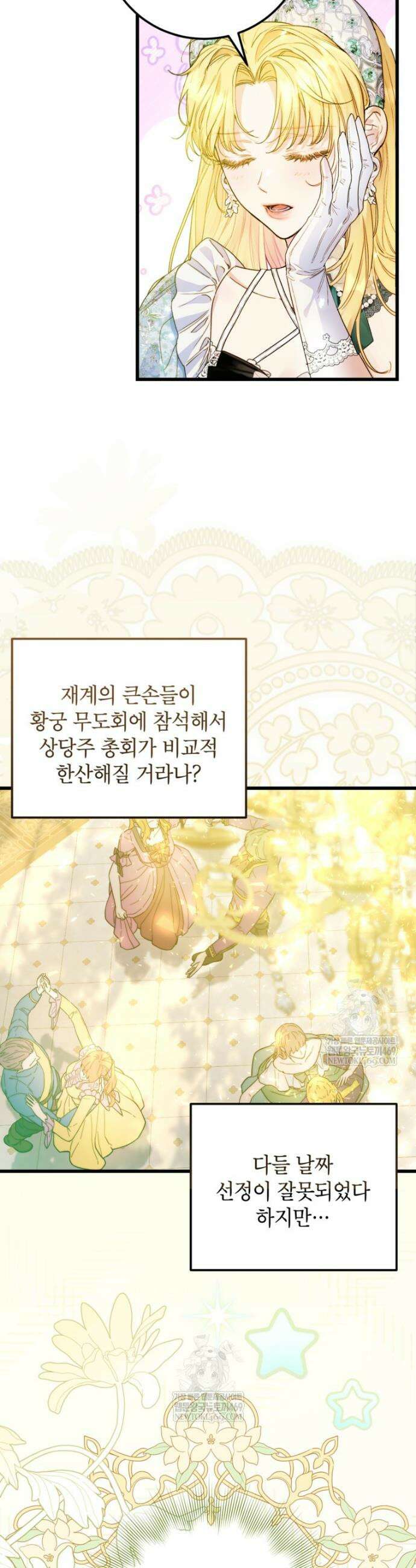 악녀는 백만장자 해결사 12화 8
