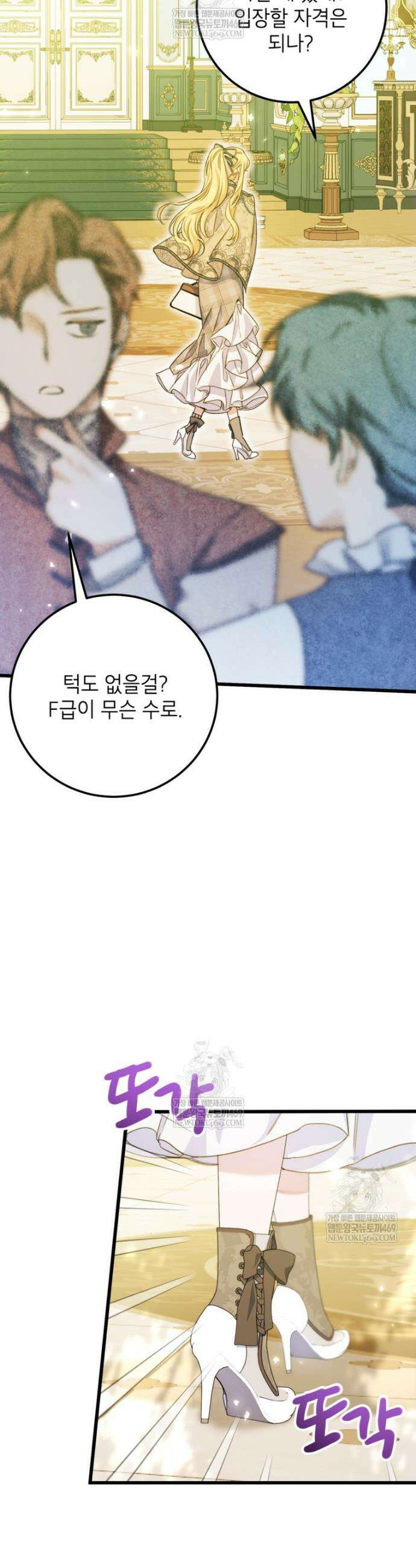 악녀는 백만장자 해결사 12화 36