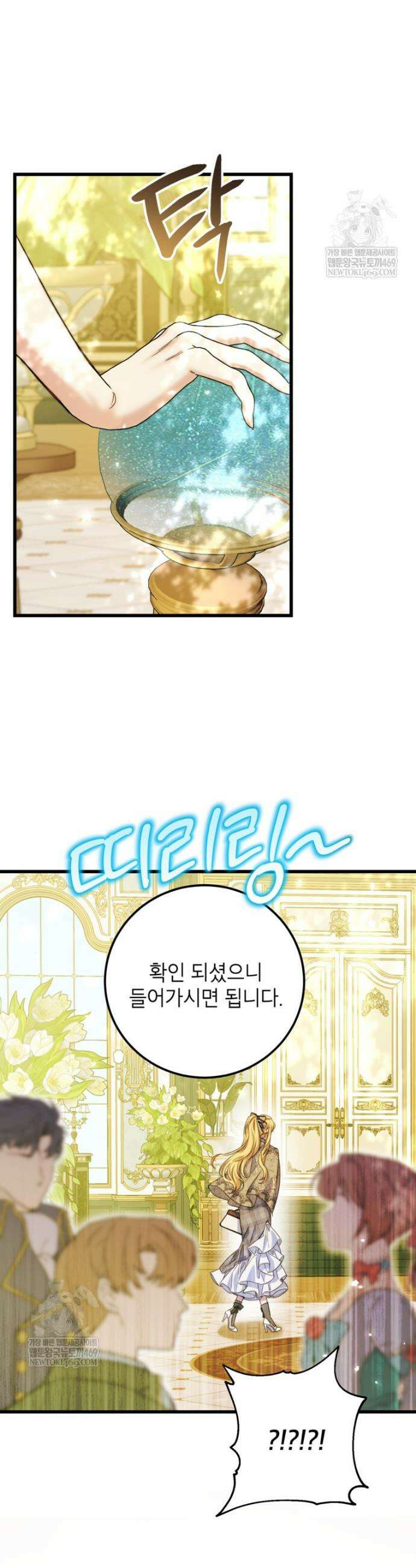악녀는 백만장자 해결사 12화 37