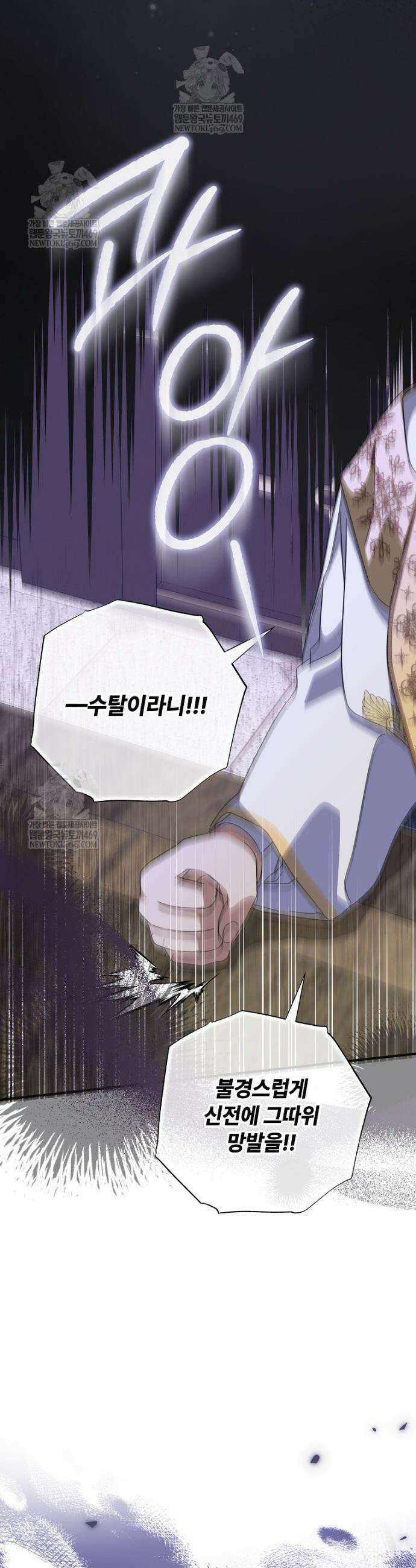 대공가에 입양된 성녀님 86화 22