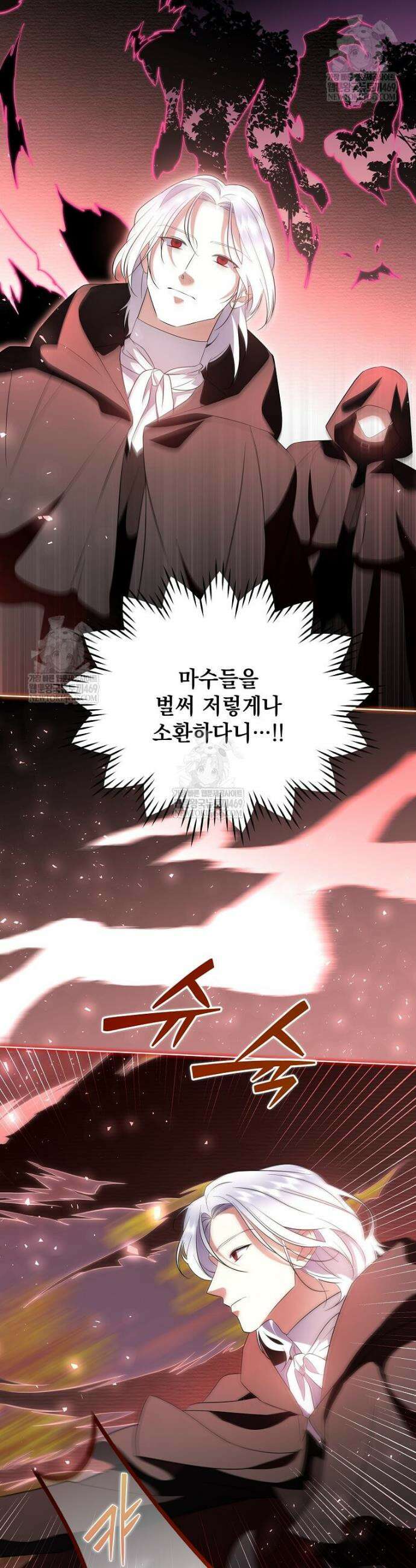 다정한 집착 남주에게 사로잡히면 37화 4