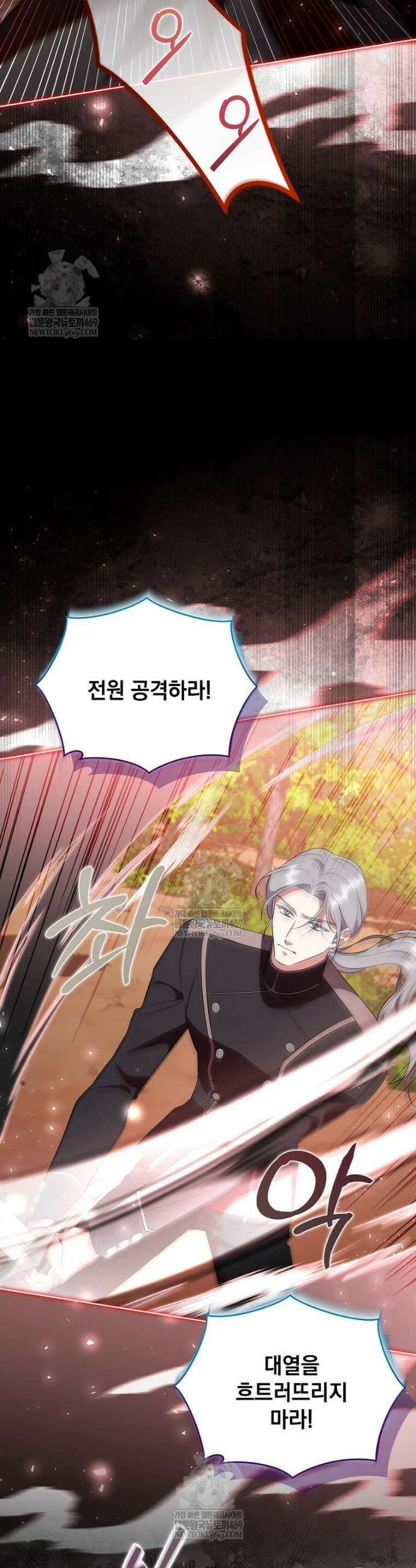 다정한 집착 남주에게 사로잡히면 37화 5