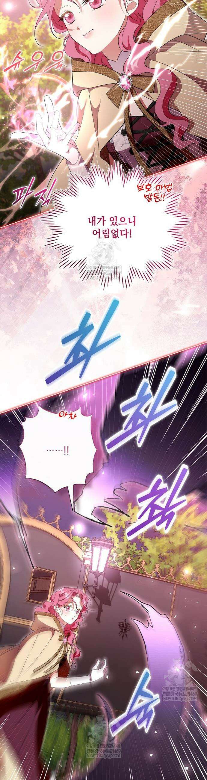 다정한 집착 남주에게 사로잡히면 37화 7