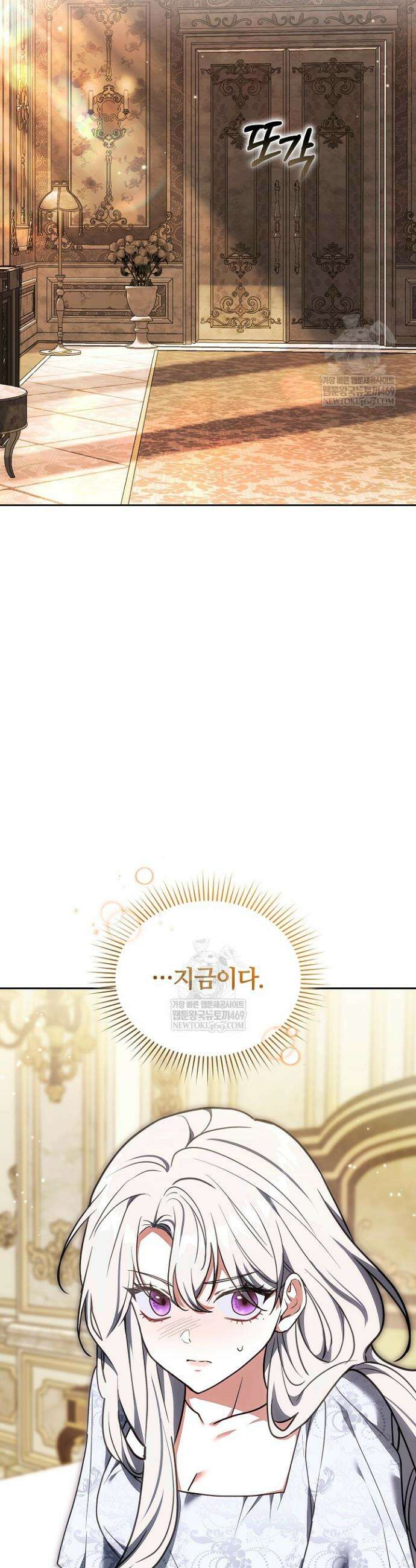 스토커 공녀 28화 4