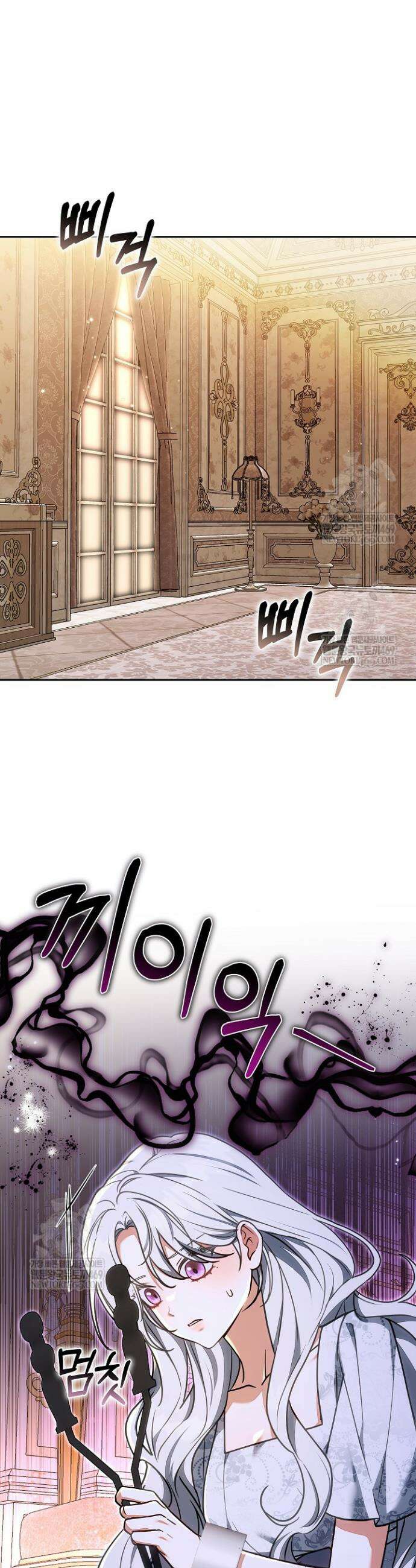 스토커 공녀 28화 11