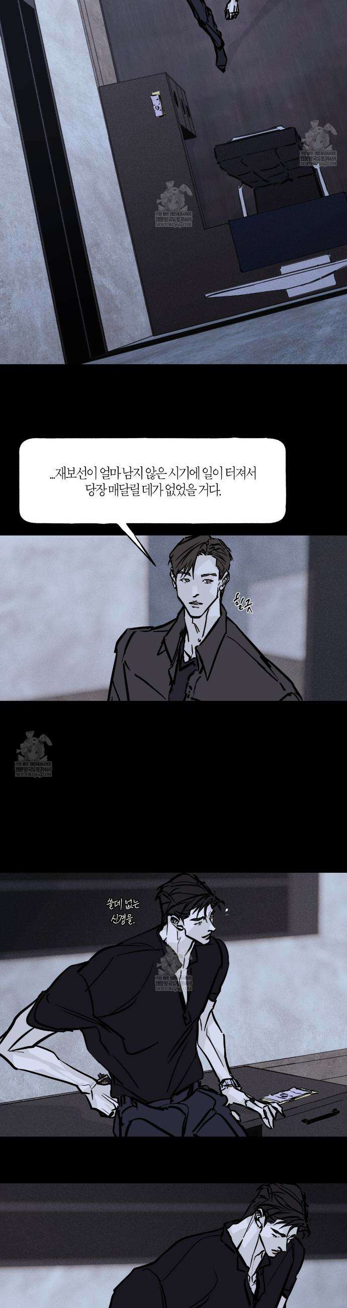 부티워크(Booty Wurk) 14화 2