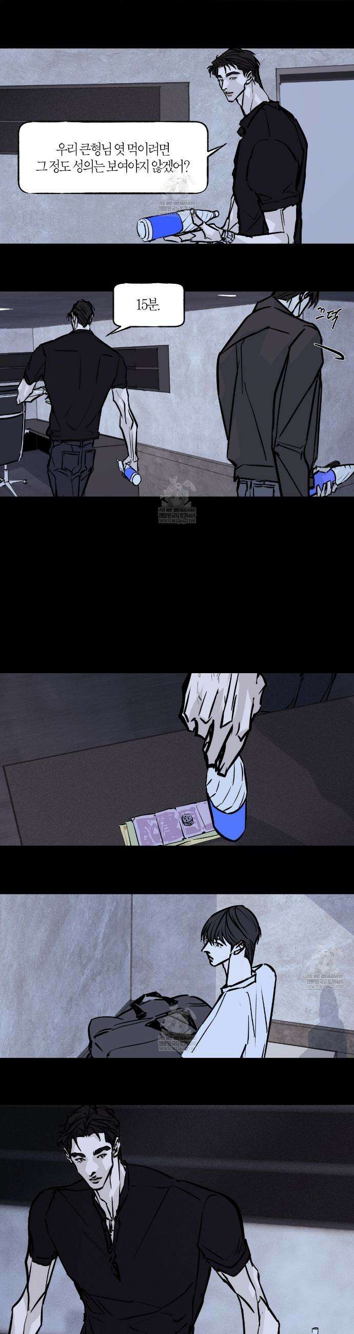 부티워크(Booty Wurk) 14화 5