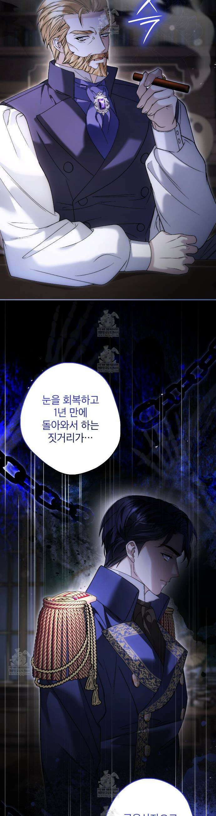 눈먼 짐승의 시간 42화 5