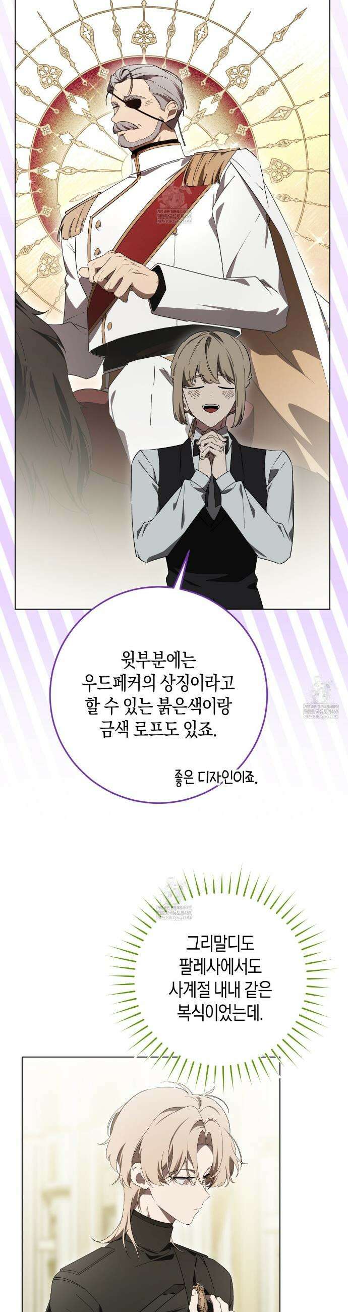 완벽한 저주의 나쁜 예 28화 8