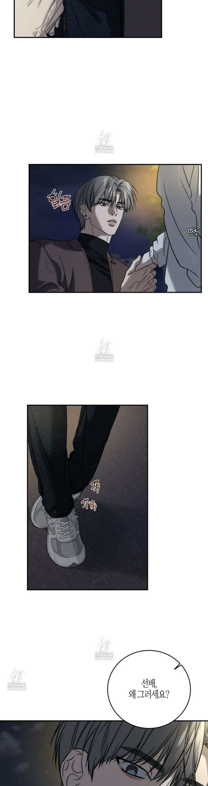 필 마이 베네핏 84화 6