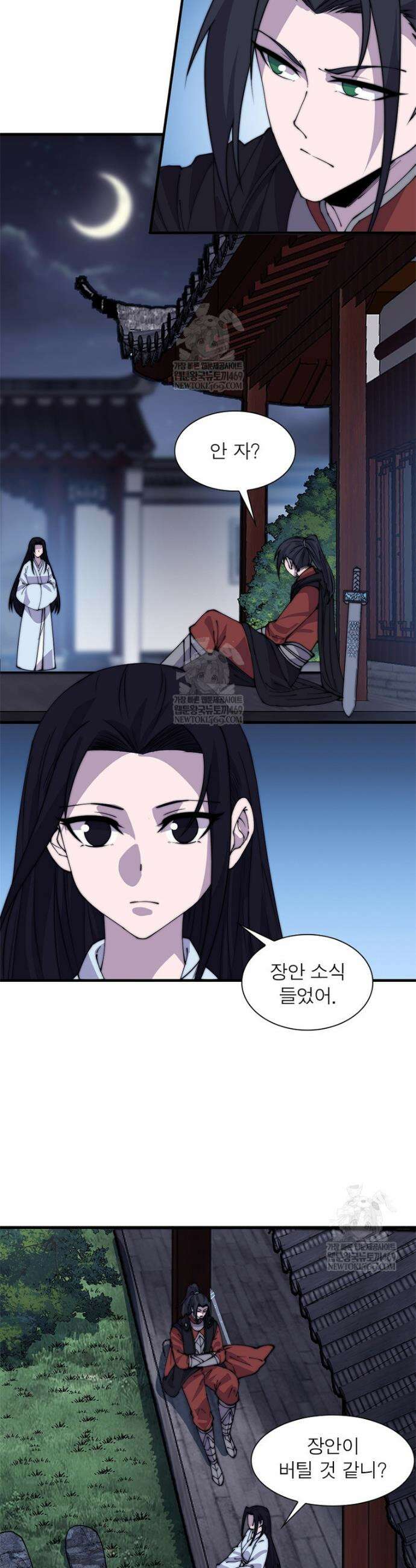 퀘스트: 지상 최고의 산적 353화 2