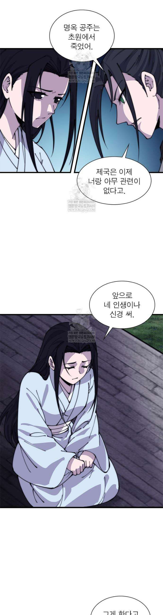 퀘스트: 지상 최고의 산적 353화 4