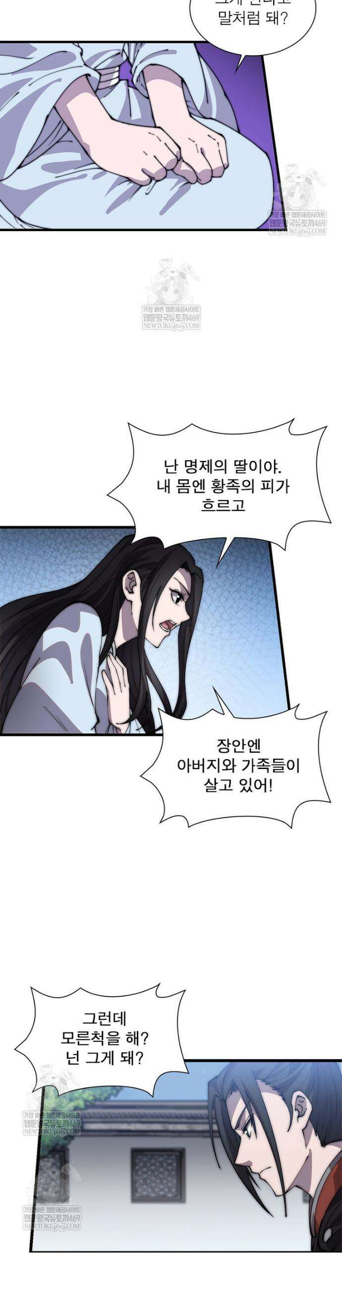 퀘스트: 지상 최고의 산적 353화 5