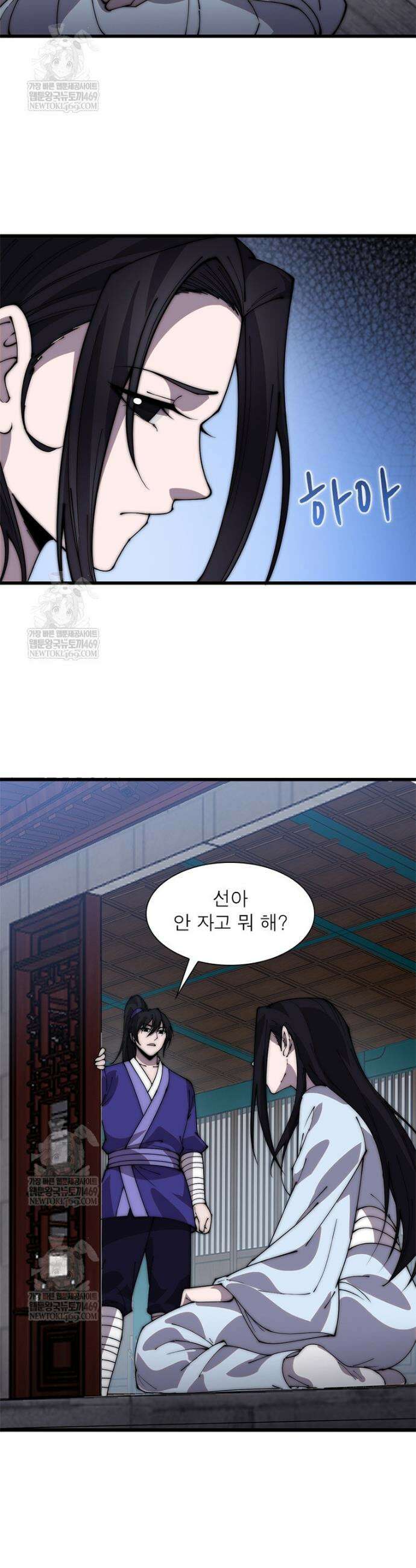 퀘스트: 지상 최고의 산적 353화 10