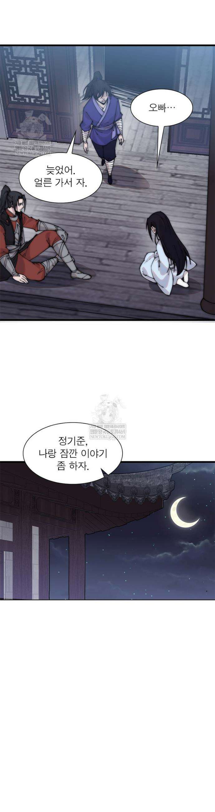 퀘스트: 지상 최고의 산적 353화 11
