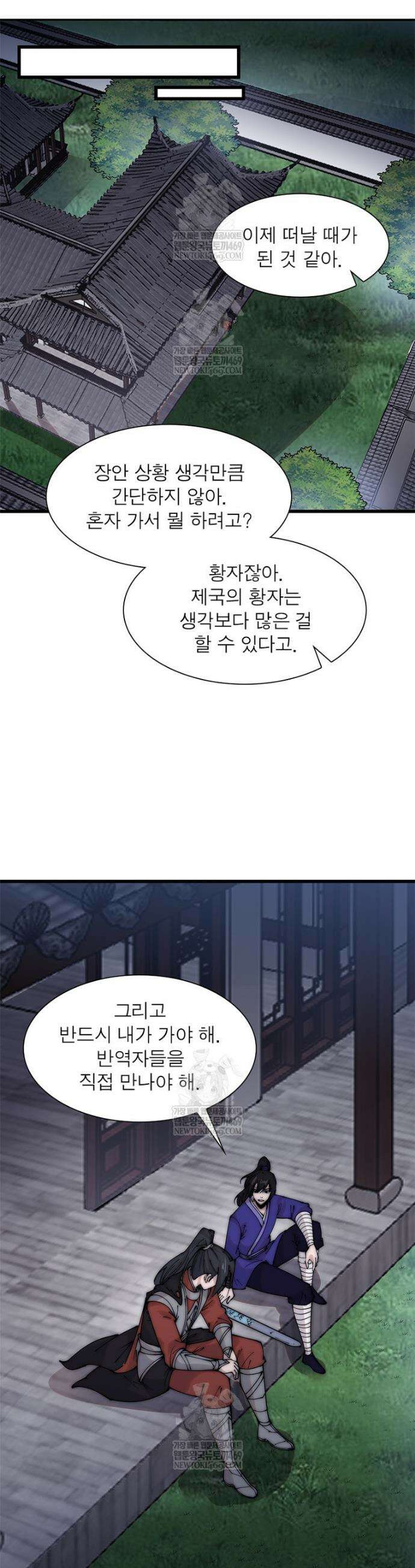 퀘스트: 지상 최고의 산적 353화 12
