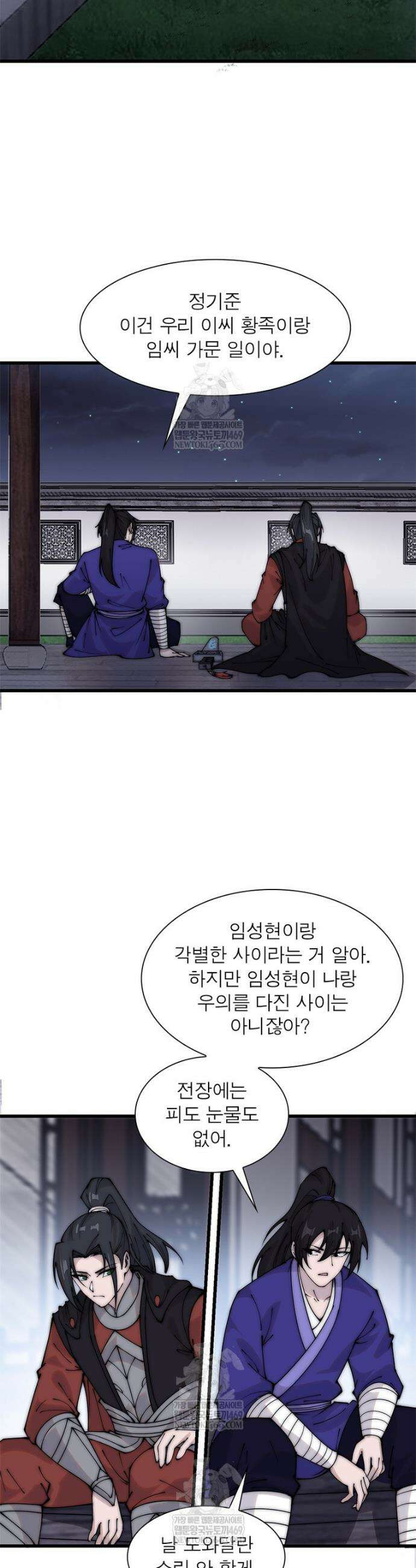 퀘스트: 지상 최고의 산적 353화 13