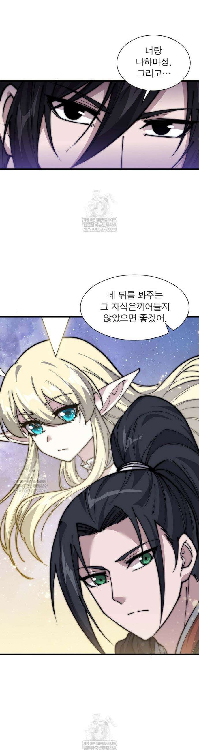 퀘스트: 지상 최고의 산적 353화 15