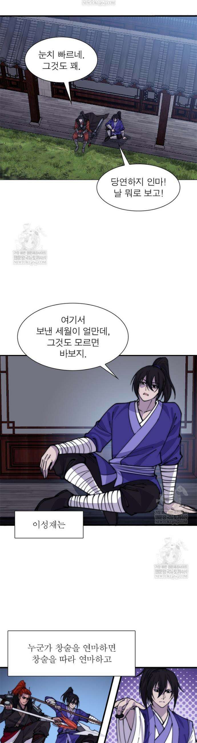 퀘스트: 지상 최고의 산적 353화 16