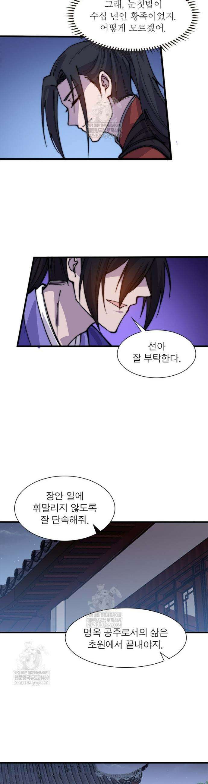퀘스트: 지상 최고의 산적 353화 18