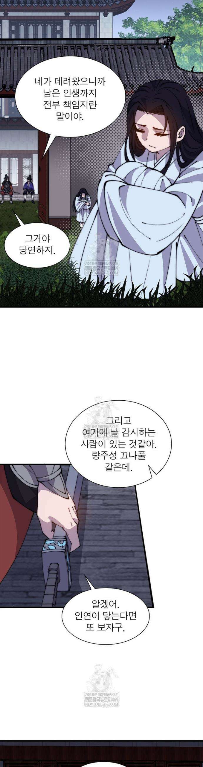 퀘스트: 지상 최고의 산적 353화 19