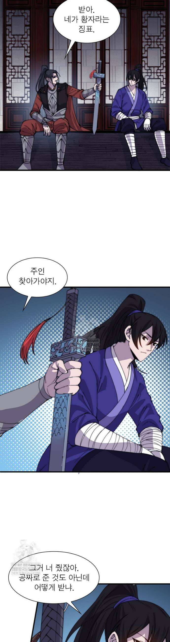 퀘스트: 지상 최고의 산적 353화 20