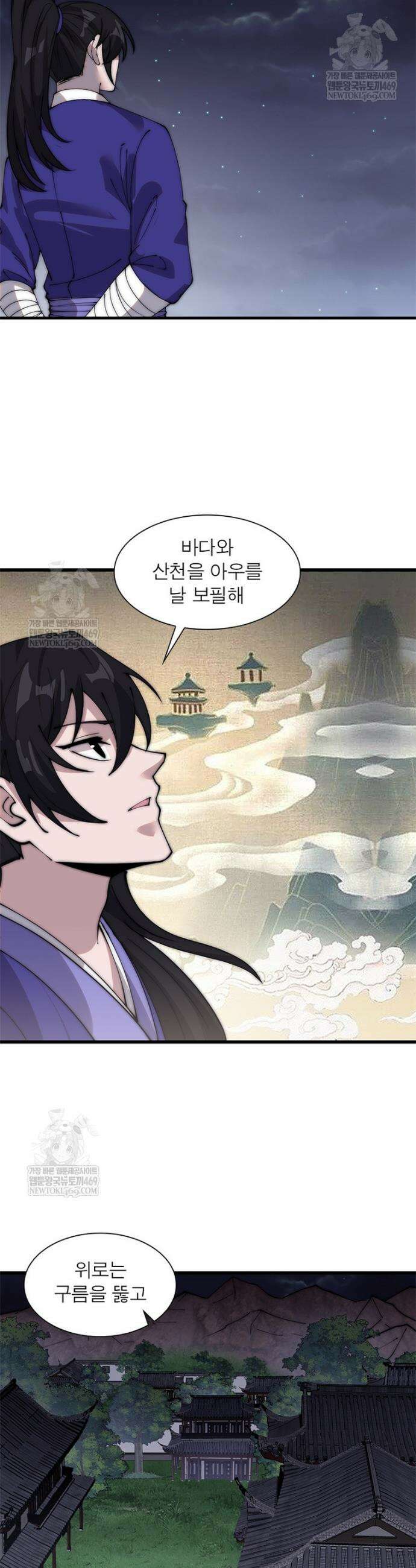 퀘스트: 지상 최고의 산적 353화 23