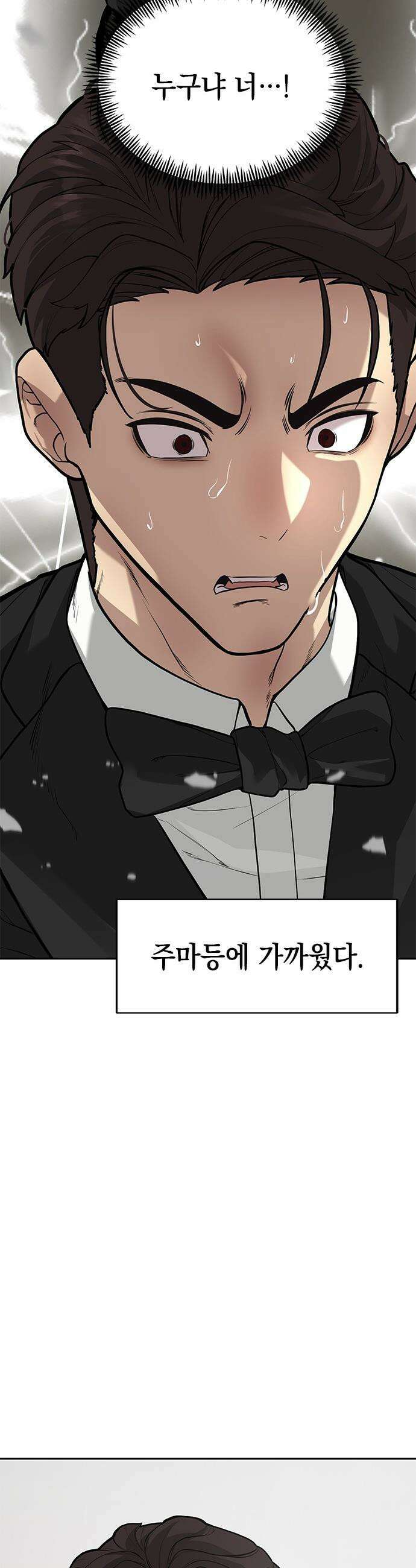 애드립의 신 - 3화 5